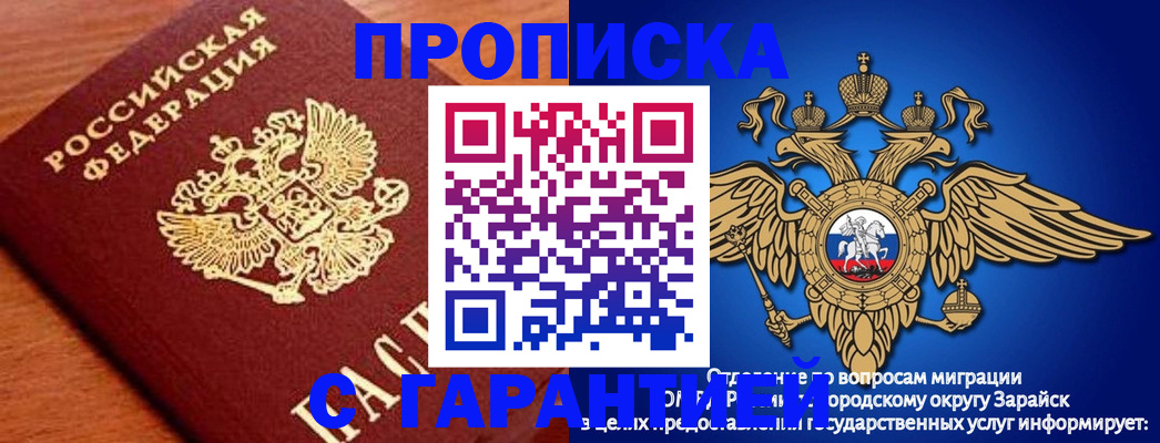 регистрация для дет. сада в Скопине